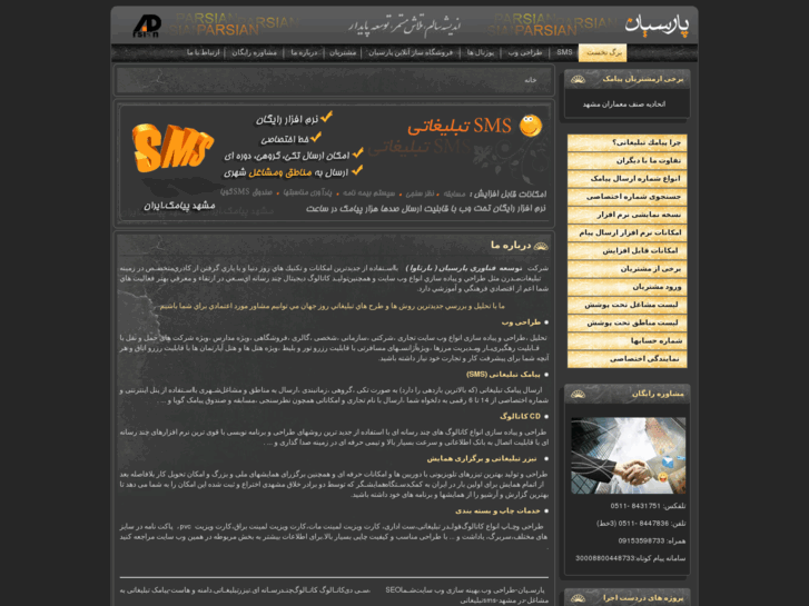 www.asm.ir