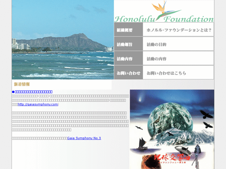 www.honolulufoundation.com