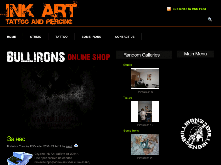 www.inkartbg.com