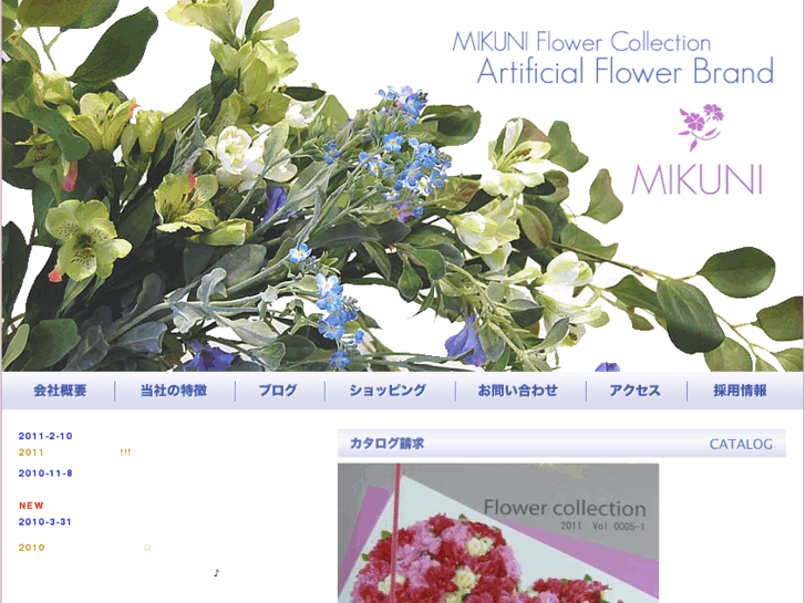 www.mikuni-brand.com