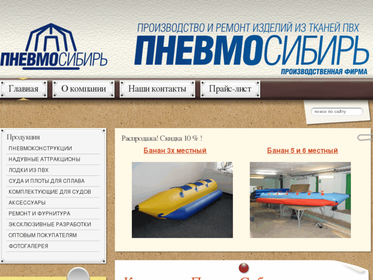 www.pnevmo-sib.ru