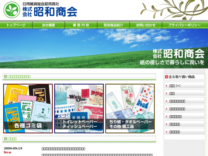 www.showa-shokai.com