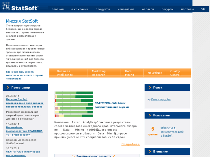 www.statsoft.ru