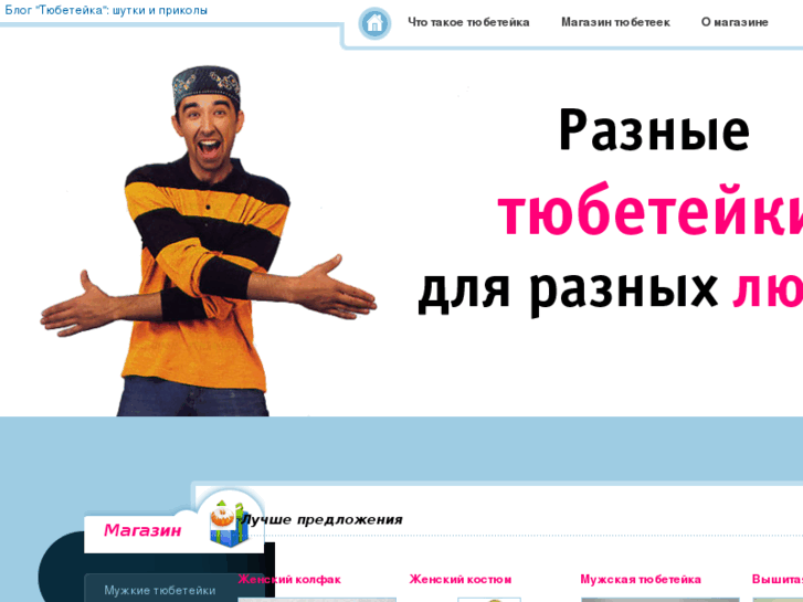 www.tubeteika.ru