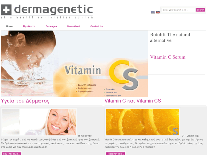 www.dermagenetic.com