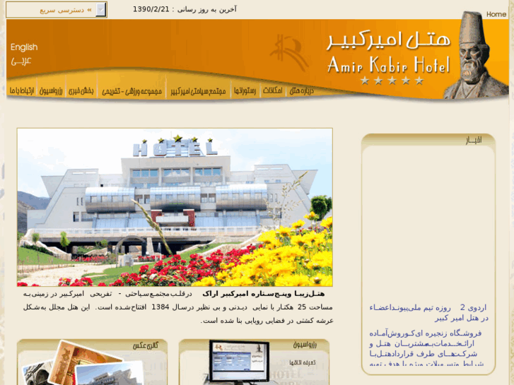 www.hotelamirkabir.com