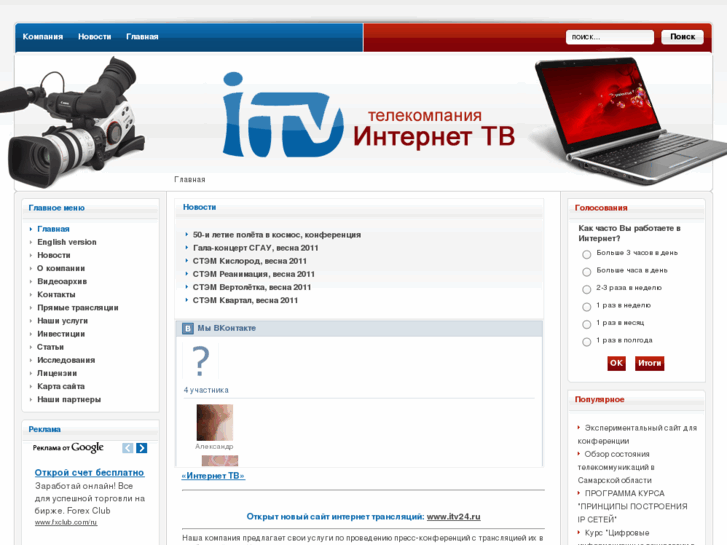 www.ip4tv.ru