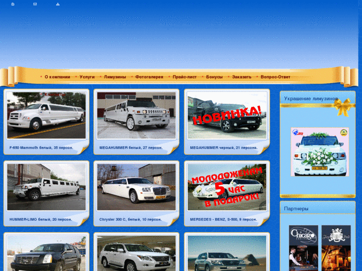 www.limo5stars.ru