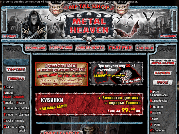 www.metalheaven.bg