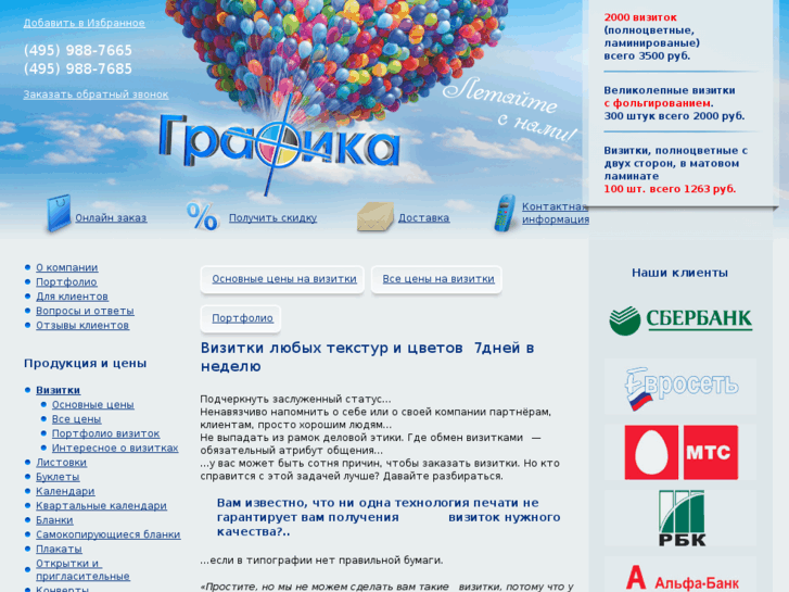 www.online-vizitki.ru