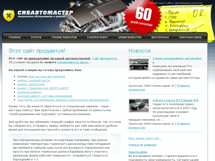 www.sibavtomaster.ru