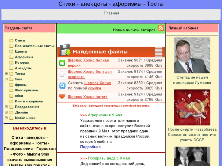 www.stihhi.ru