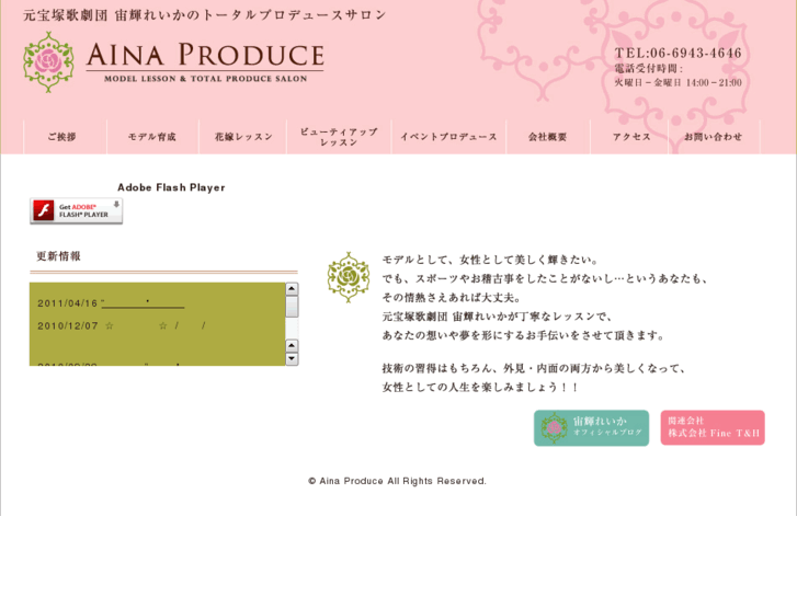 www.aina-produce.com