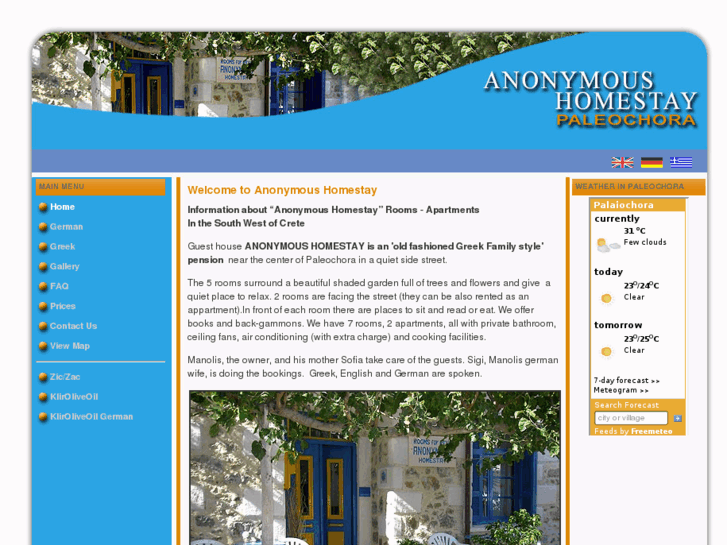 www.anonymoushomestay.gr