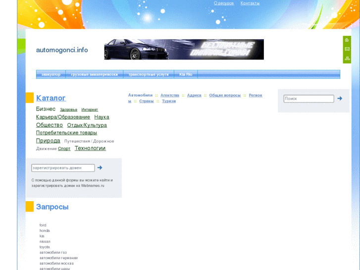 www.automogonci.info