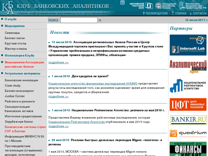 www.bankclub.ru