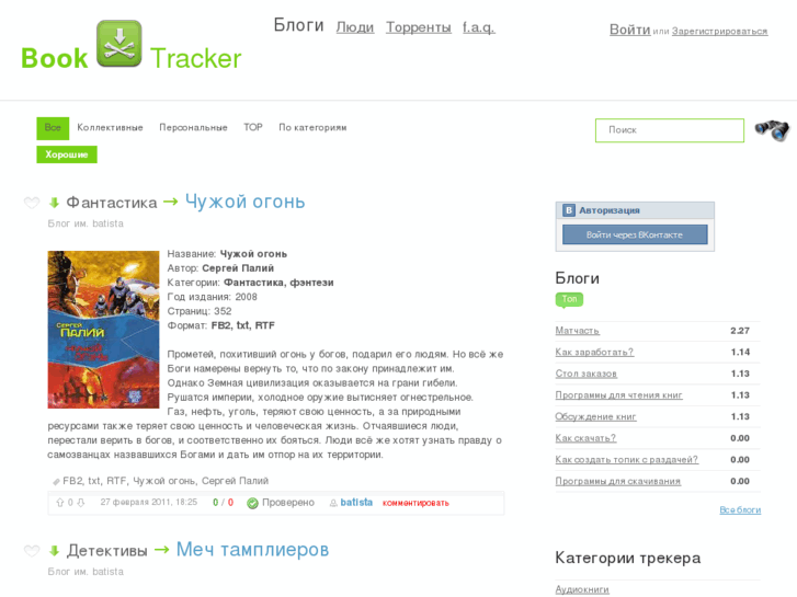 www.booktracker.ru