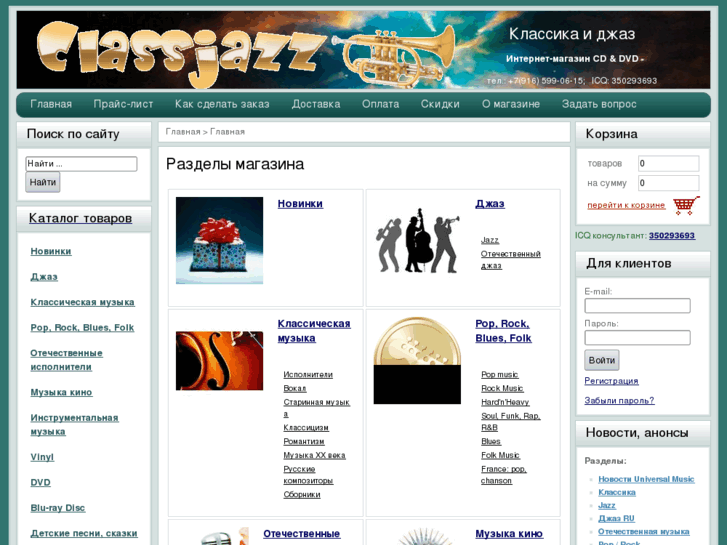 www.classjazz.ru