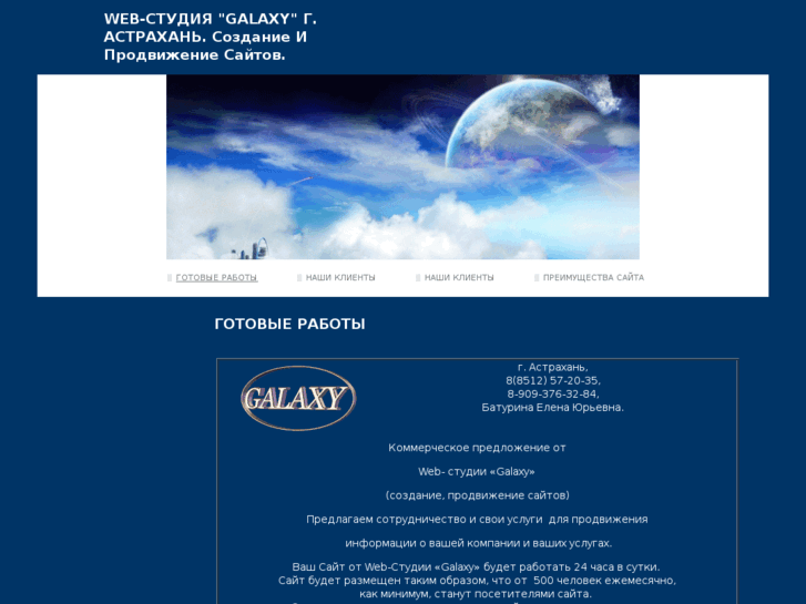 www.galaxy-web.info