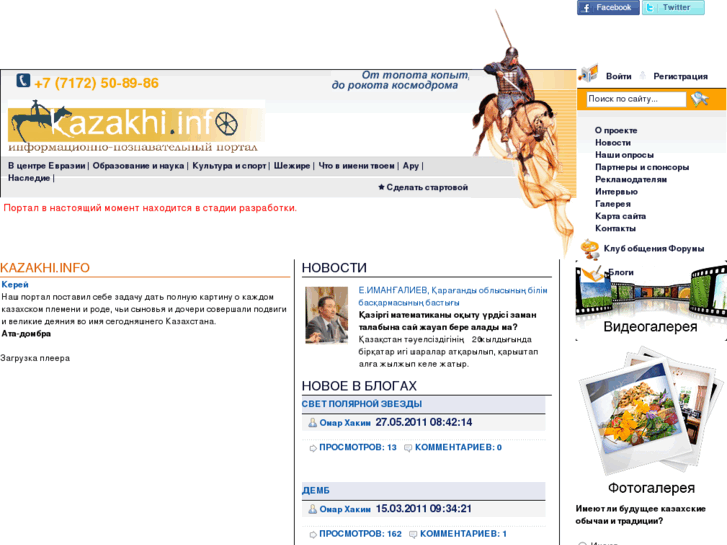 www.kazakhi.info