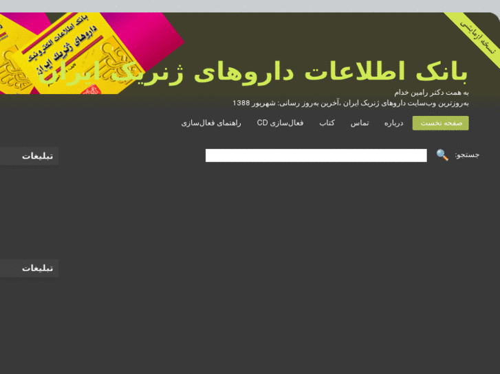 www.khoddamdrugs.com