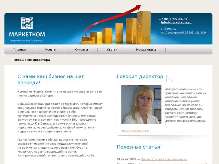 www.marketkom.ru