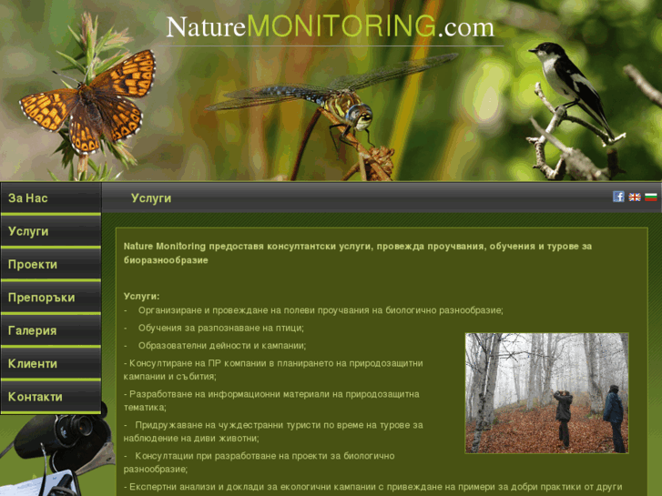 www.naturemonitoring.com