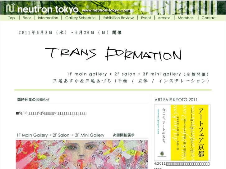 www.neutron-tokyo.com