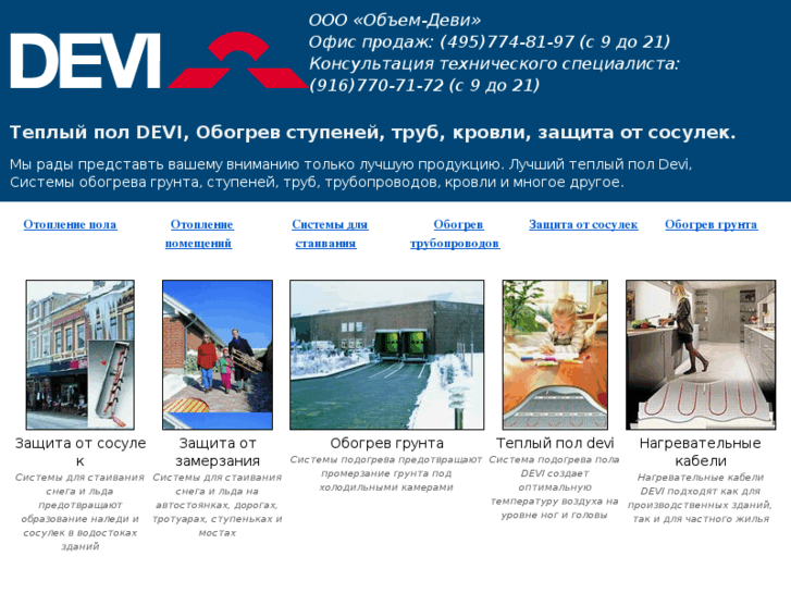 www.obem-devi.ru