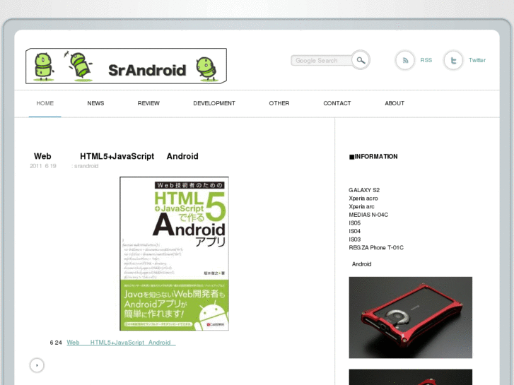 www.srandroid.com