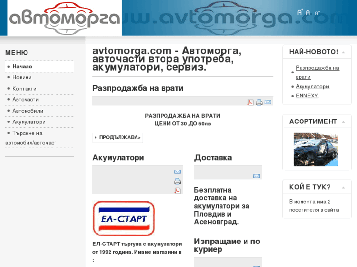 www.avtomorga.com