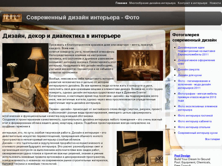 www.design2011.ru