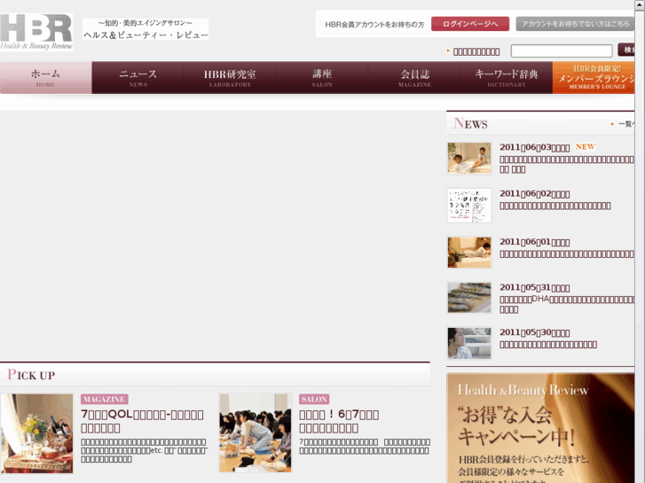 www.hbrweb.jp