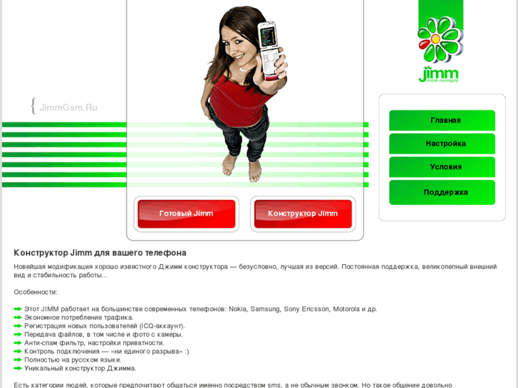 www.jimmgsm.ru