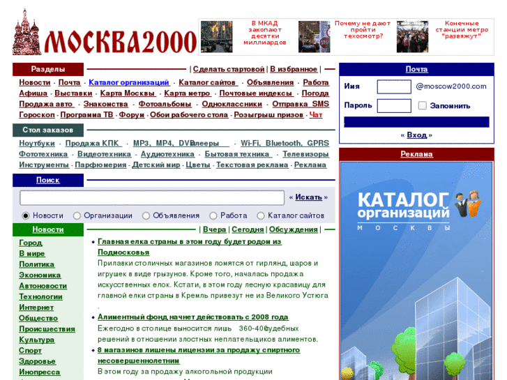 www.moscow2000.com