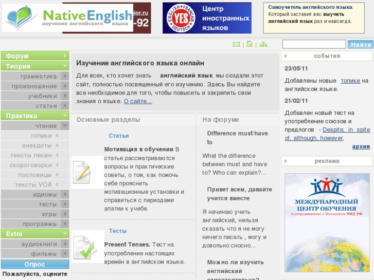 www.native-english.ru