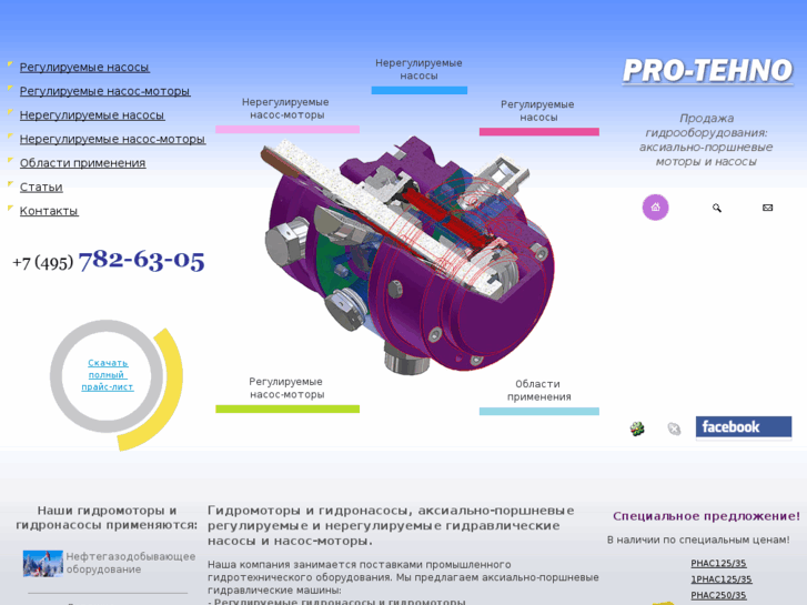 www.pro-tehno.ru