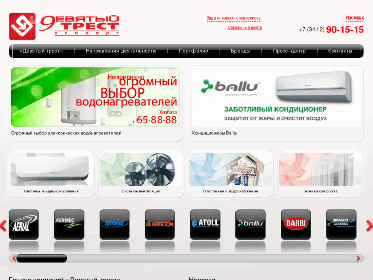 www.9trest.ru