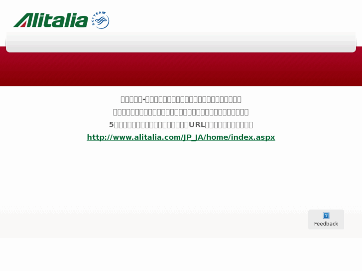 www.alitalia.co.jp