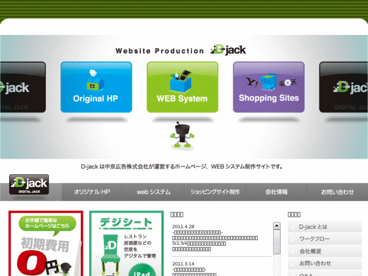 www.d-jack.com