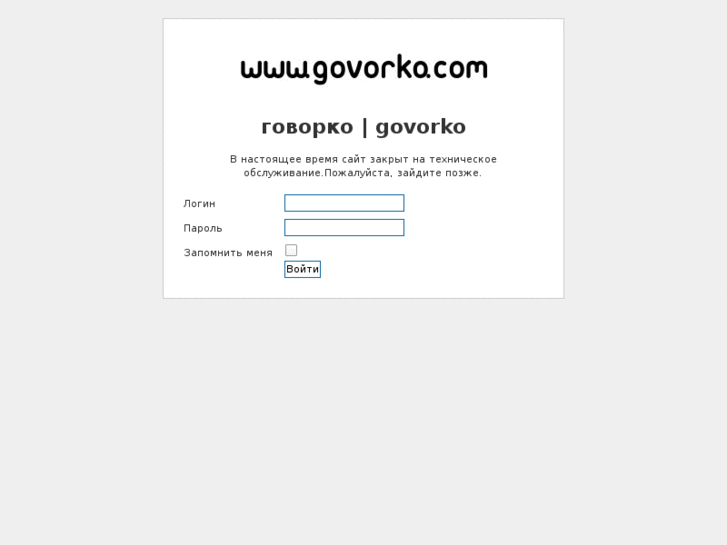 www.govorko.com