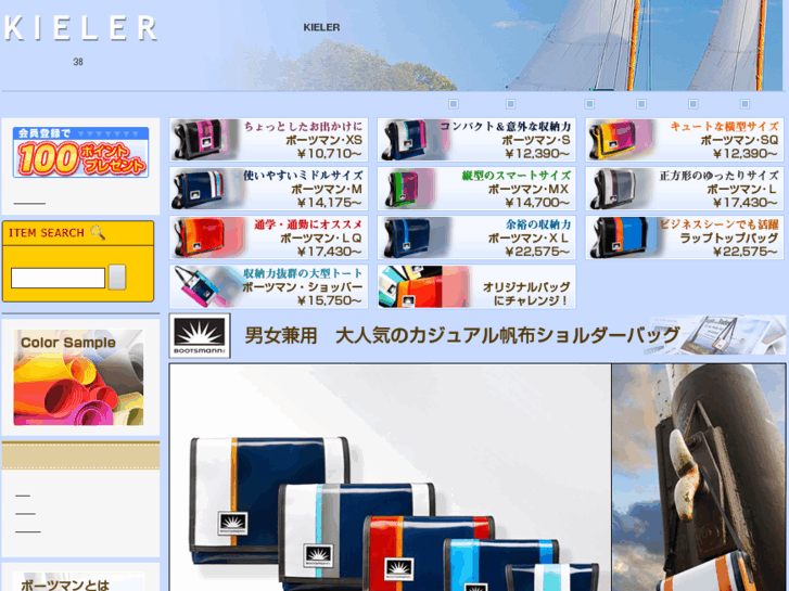 www.kieler.jp