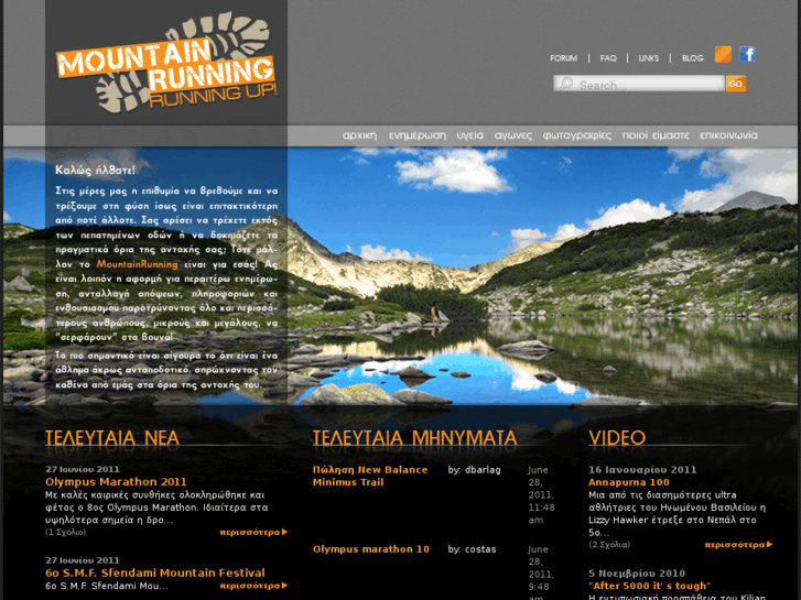 www.mountainrunning.gr