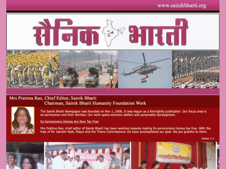 www.sainikbharti.org