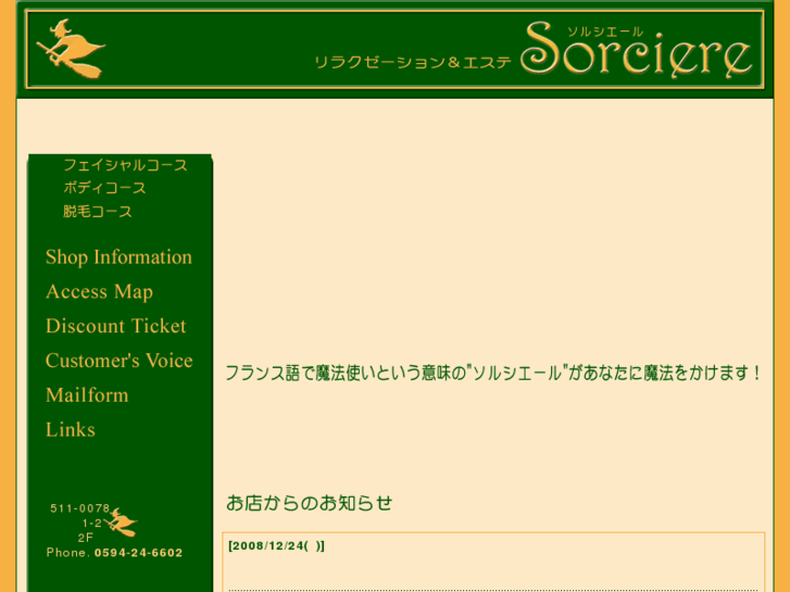 www.sorciere-kuwana.com