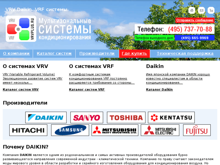 www.vrvplus.ru