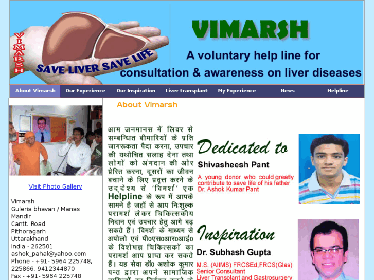 www.ashok-vimarshliver.org