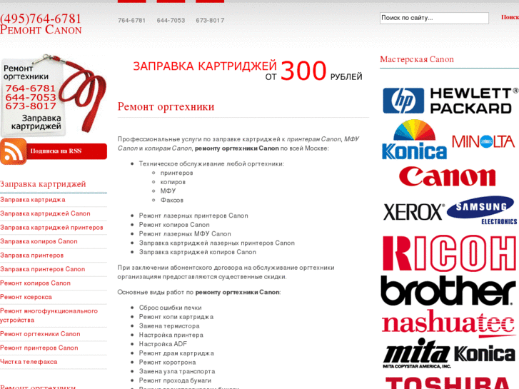 www.canon-nova.ru