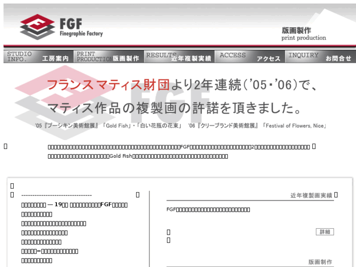 www.fgf.jp