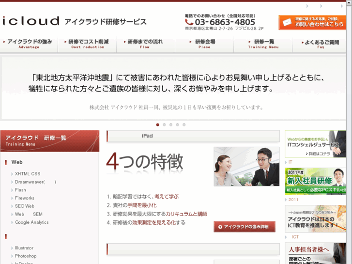 www.icloud.co.jp